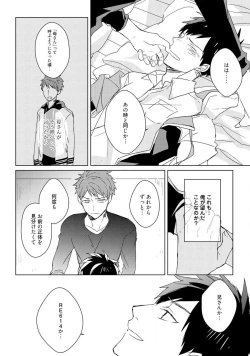 Page 34 of Kioku no Kaibutsu 3