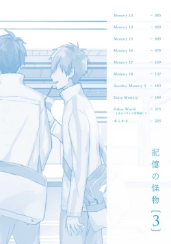 Page 4 of Kioku no Kaibutsu 3