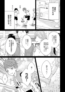 Page 51 of Kioku no Kaibutsu 3