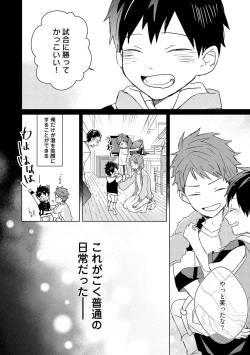 Page 54 of Kioku no Kaibutsu 3