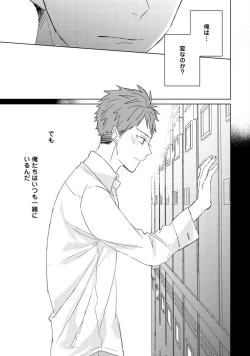 Page 95 of Kioku no Kaibutsu 3