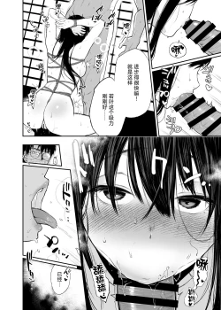 Page 19 of 若葉咲き乱るる。 1-2