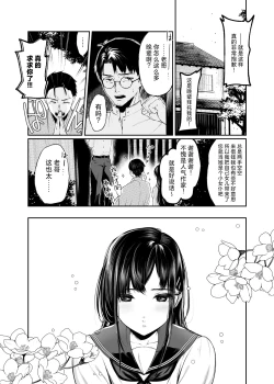 Page 2 of 若葉咲き乱るる。 1-2