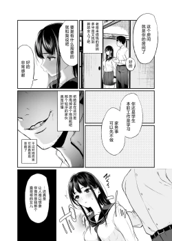 Page 4 of 若葉咲き乱るる。 1-2