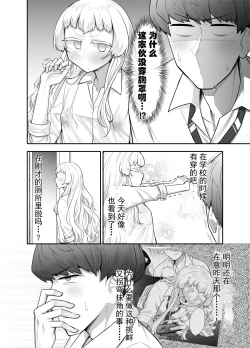 Page 11 of Kusareen Zakochikubi