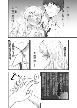 Page 13 of Kusareen Zakochikubi