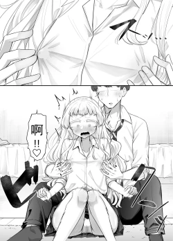 Page 15 of Kusareen Zakochikubi