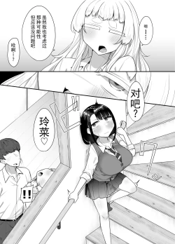 Page 41 of Kusareen Zakochikubi