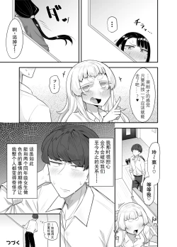 Page 42 of Kusareen Zakochikubi