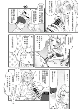 Page 48 of Kusareen Zakochikubi
