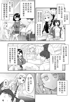 Page 4 of Kusareen Zakochikubi