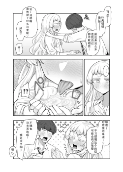 Page 51 of Kusareen Zakochikubi