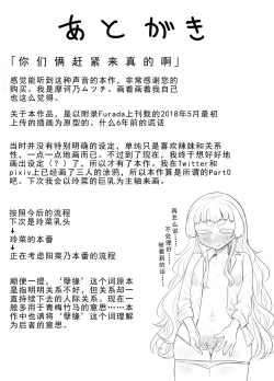 Page 53 of Kusareen Zakochikubi