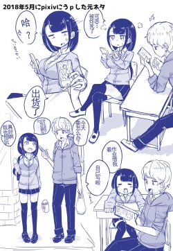 Page 55 of Kusareen Zakochikubi