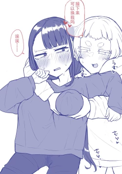 Page 76 of Kusareen Zakochikubi