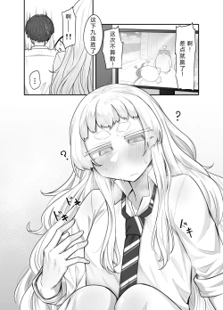 Page 7 of Kusareen Zakochikubi