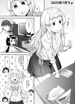 Page 81 of Kusareen Zakochikubi