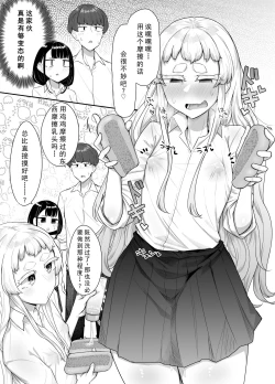 Page 83 of Kusareen Zakochikubi