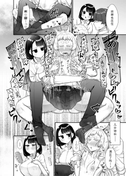 Page 86 of Kusareen Zakochikubi