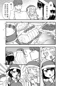 Page 95 of Kusareen Zakochikubi