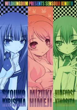 Page 18 of SQUARE TRIANGLE