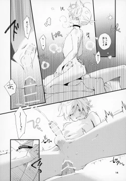 Page 14 of Kawaii Garanaide, Shitsubou Shinaide