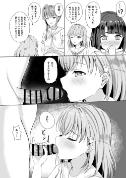 Page 7 of Kozue-senpai no Okkii no