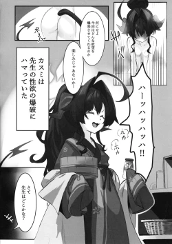 Page 3 of Kasumi no Kaihatsu Nisshi