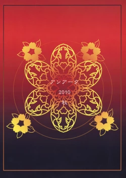 Page 20 of Hokkai Tenrenge