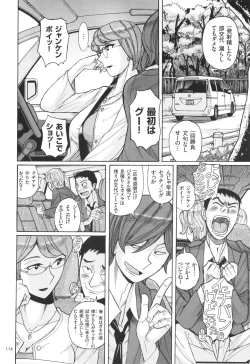 Page 115 of Nerawareta Inshuu Jukujo Musebi Naki Acme Zuke