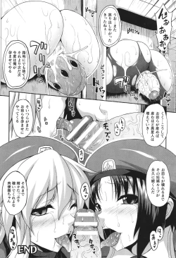 Page 127 of Comic Unreal The Best Kabeshiri Collection