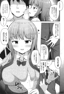 Page 132 of Comic Unreal The Best Kabeshiri Collection