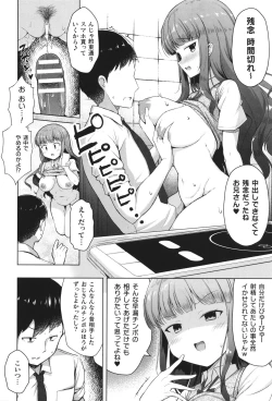 Page 141 of Comic Unreal The Best Kabeshiri Collection