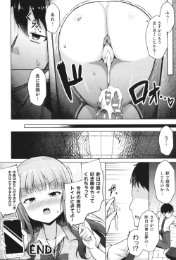 Page 151 of Comic Unreal The Best Kabeshiri Collection