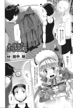 Page 153 of Comic Unreal The Best Kabeshiri Collection