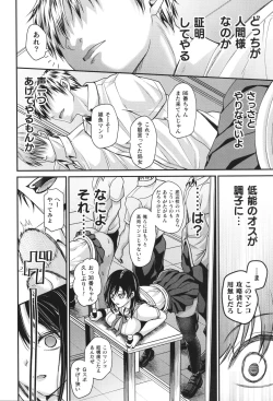 Page 21 of Comic Unreal The Best Kabeshiri Collection