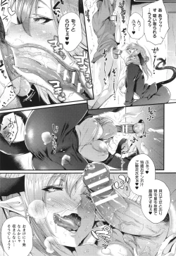 Page 38 of Comic Unreal The Best Kabeshiri Collection