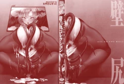 Page 3 of Comic Unreal The Best Kabeshiri Collection