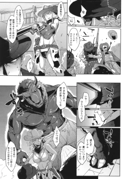 Page 52 of Comic Unreal The Best Kabeshiri Collection