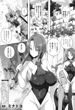 Page 92 of Comic Unreal The Best Kabeshiri Collection