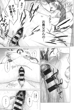 Page 112 of Toutou to Dakudaku