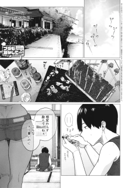 Page 152 of Toutou to Dakudaku
