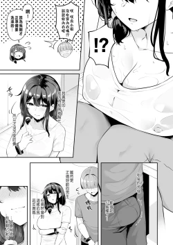 Page 110 of Onee-san to Shiyo?
