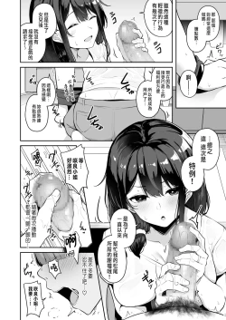 Page 113 of Onee-san to Shiyo?
