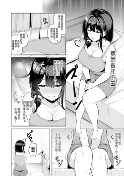 Page 117 of Onee-san to Shiyo?