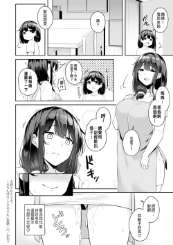 Page 135 of Onee-san to Shiyo?