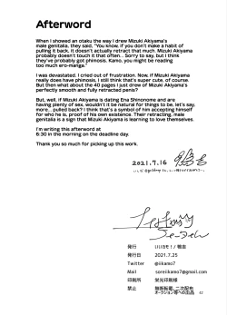 Page 41 of Night Cats Teatime