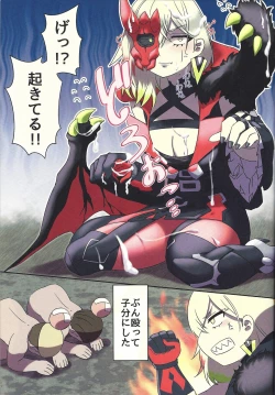 Page 8 of Diabellstar Neteru dake