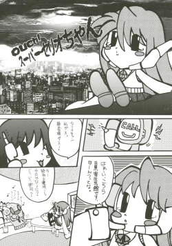 Page 24 of Koharu Biyori