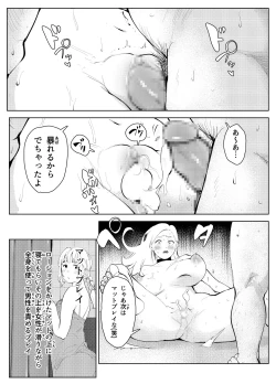 Page 18 of uchi no gakkou ni ha shokubataiken ni fuzoku ga aru